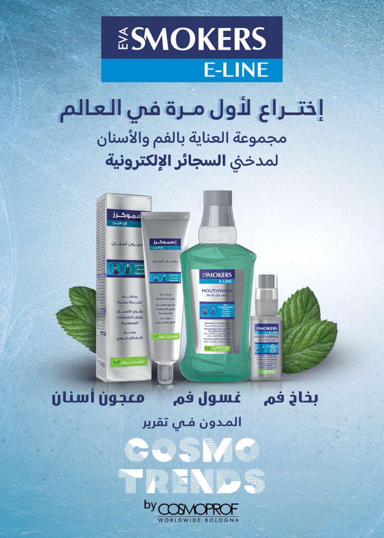 saudi offers from 10dec to 23dec 2024 عروض سعودى من 10 ديسمبر حتى 23 ديسمبر 2024 صفحة رقم 30